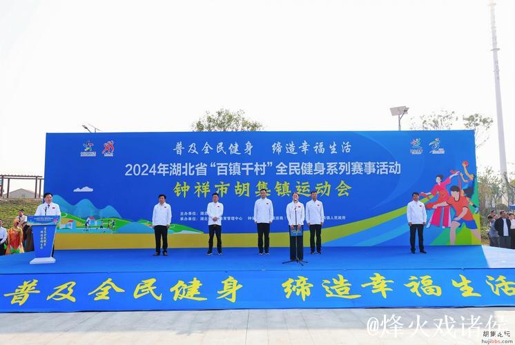 湖北全力开展全民健身赛事，打造百姓身边的运动嘉年华