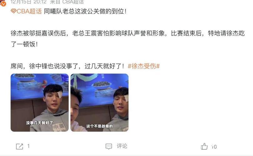 徐杰遭邬挺嘉重伤后首次发声,展现大格局,同曦队高层设宴致歉 徐杰遭邬挺嘉重伤后首次发声,展现大格局,同曦队高层设宴致歉