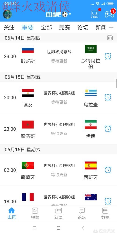 世界杯直播APP下载全站 世界杯直播APP下载全站