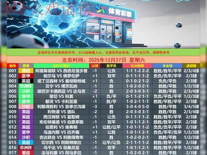 世界杯滚球下载最新网址