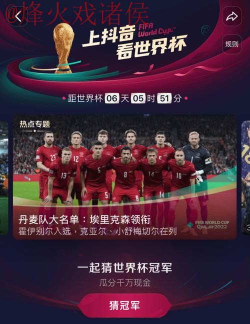 世界杯直播哪个好官方