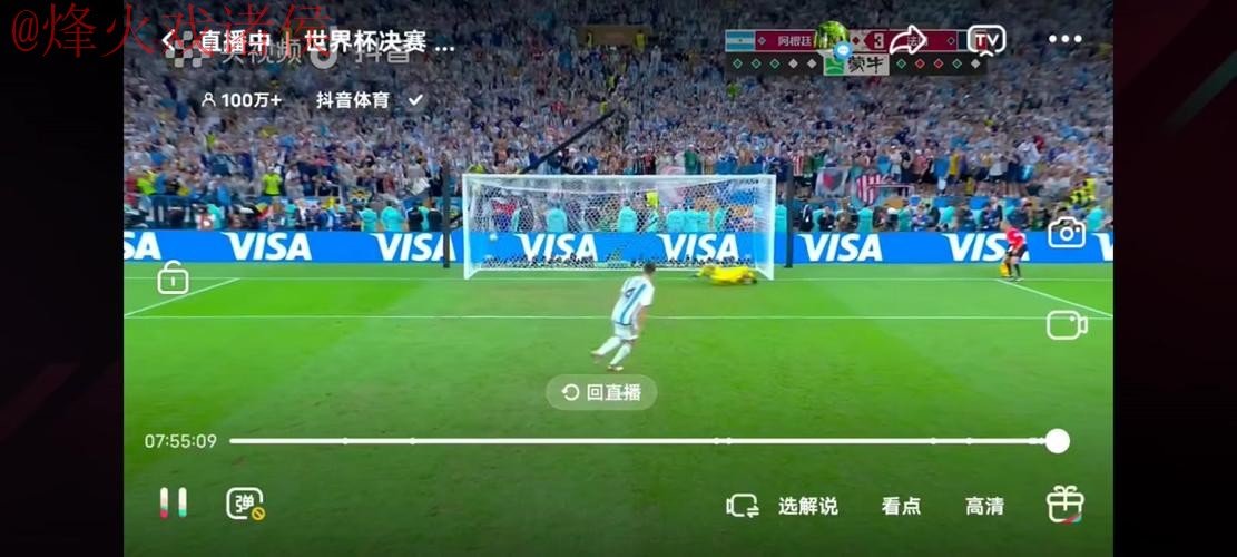 世界杯直播哪个好官方