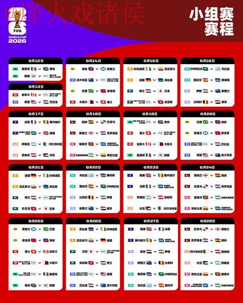 2026世界杯外围手机入口地址 2026世界杯外围手机入口地址