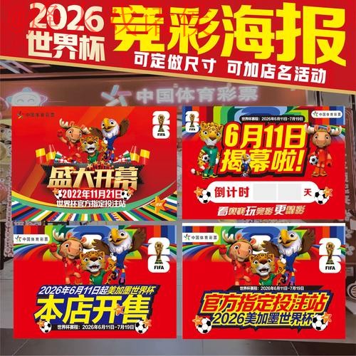 世界杯投注在线热门