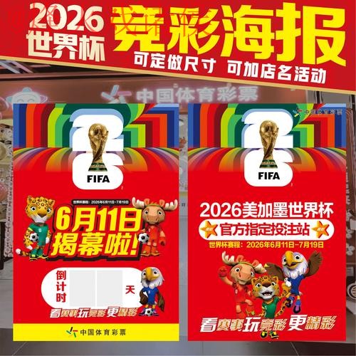 世界杯下注软件全站 世界杯下注软件全站
