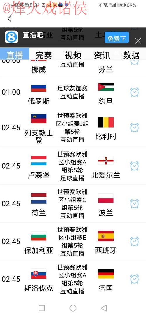 2026世界杯预测平台最新网址